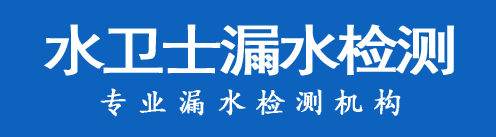 冠县暗管漏水检测