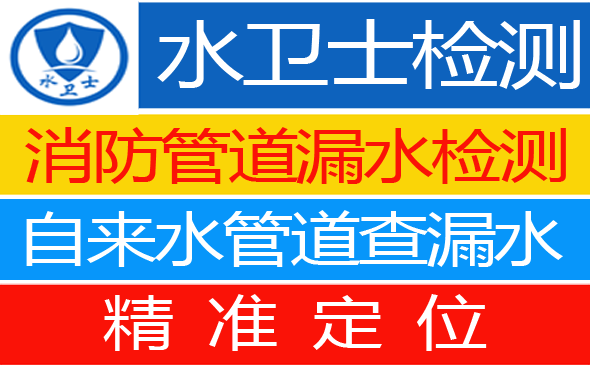 冠县暗管漏水检测